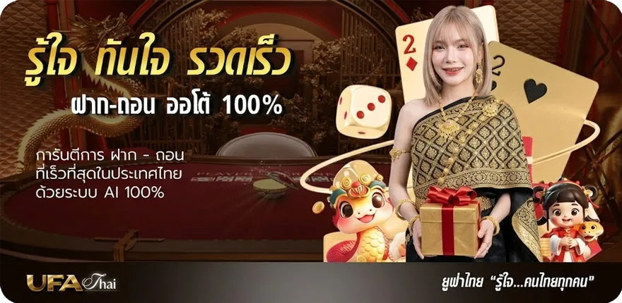 แบนเนอร์ คนไทยถูกหวยต่างประเทศ สมาชิกใหม่ — โปรโมชั่นสมาชิกใหม่